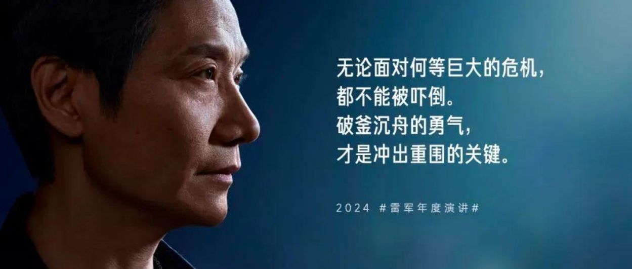 【强烈推荐】雷军2020-2024年度演讲全文-无水印-小鱼项目网