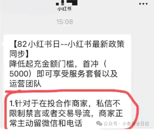 图片[7]-日引50+ 小红书安全引流全流程（附详细视频教程）-小鱼项目网