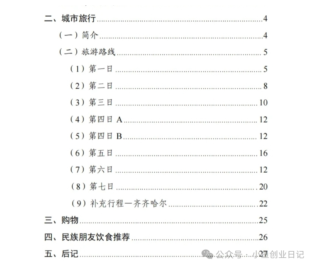 图片[1]-【2024.11.07】一个电子版冷门资源，日引1000+-小鱼项目网