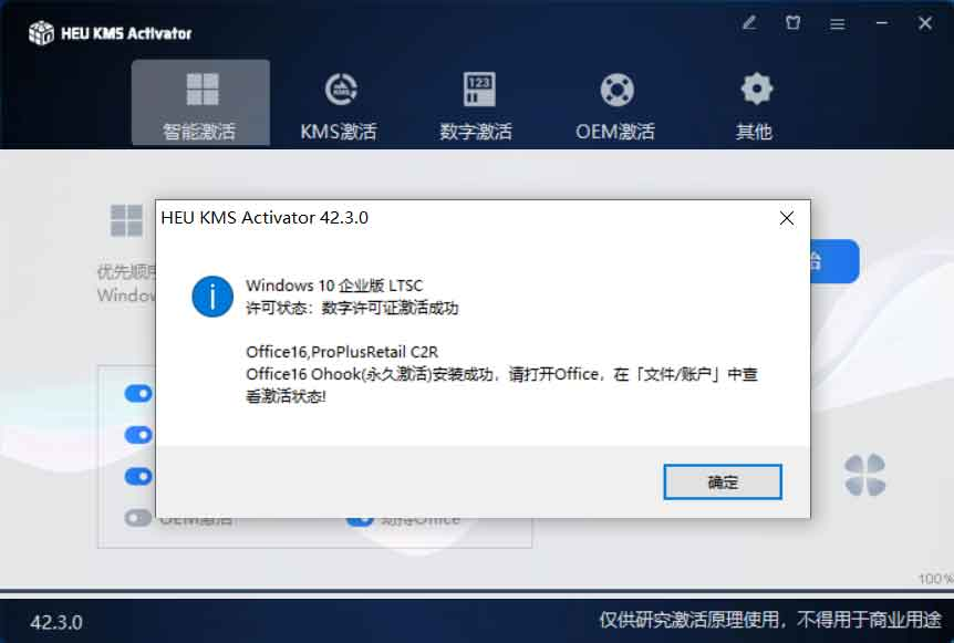 图片[1]-【2024.11.09】Windows系统激活工具和Office激活工具-小鱼项目网