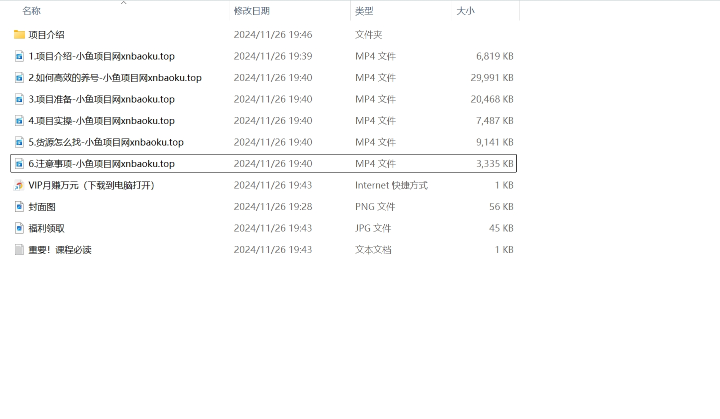 图片[1]-【2024.11.26】闲鱼最新玩法，出售二手手机赚钱，日赚800+！-小鱼项目网