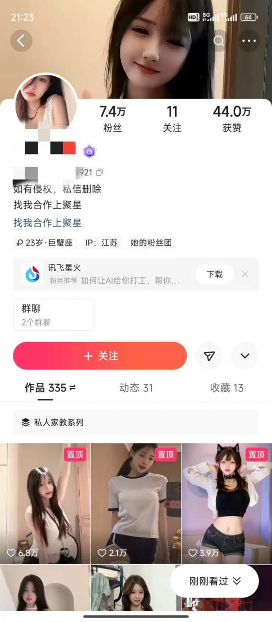 图片[1]-快手小店情趣男粉项目，利用模板搬运美女视频，多种变现方式- 小鱼项目网