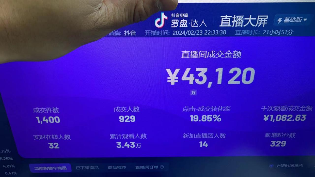 图片[7]-【2024.12.09】像素级拆解抖音无人直播带货，单号产值10万-小鱼项目网