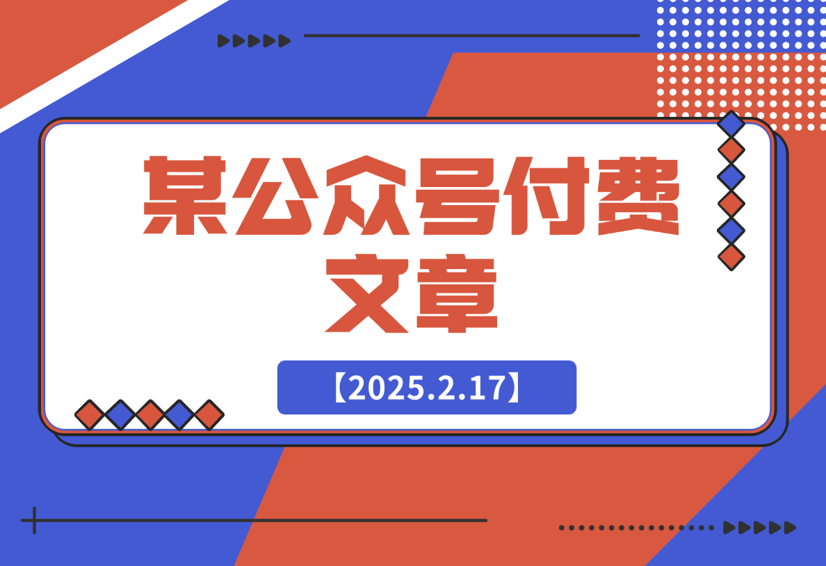 【2025.2.17】错过了互联网、房地产，我不想错过AI，该怎么办?-小鱼项目网