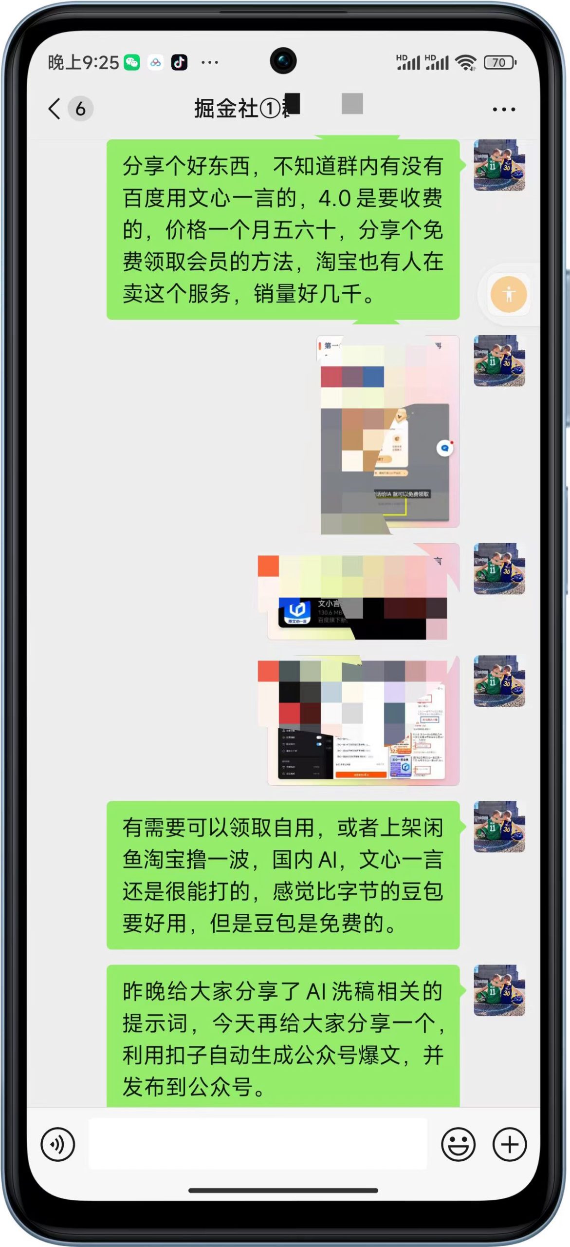 图片[4]-【限时优惠中】加入小鱼项目网会员，整站精品资源免费获取，全网独家！-小鱼项目网