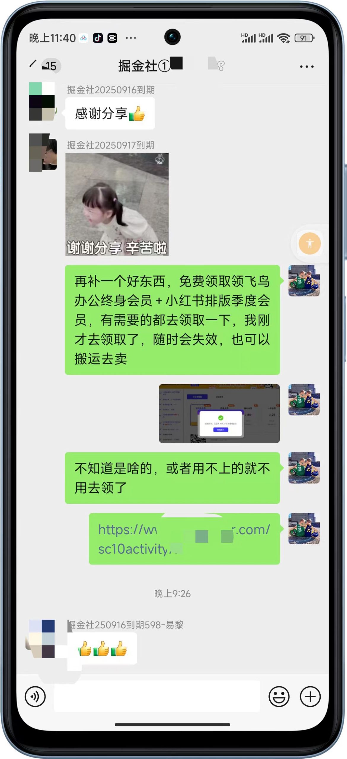 图片[9]-【限时优惠中】加入小鱼项目网会员，整站精品资源免费获取，全网独家！-小鱼项目网