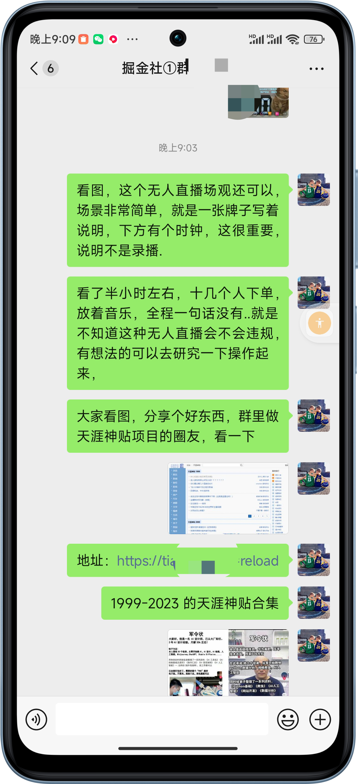 图片[12]-【限时优惠中】加入小鱼项目网会员，整站精品资源免费获取，全网独家！-小鱼项目网