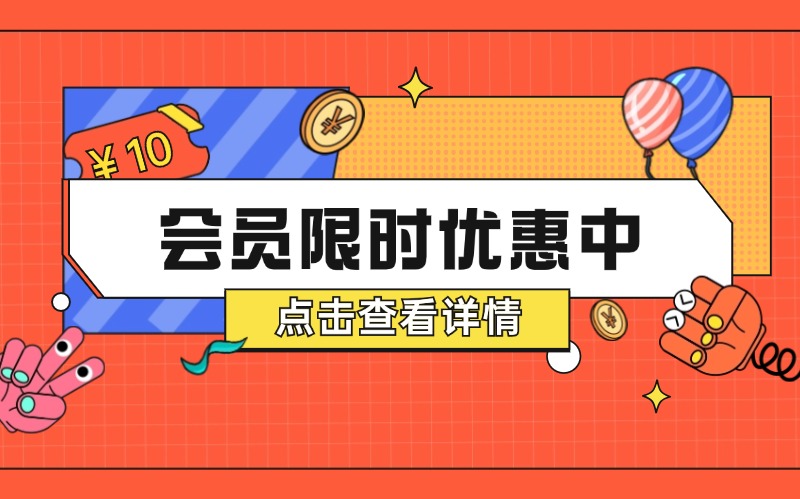 【限时优惠中】加入小鱼项目网会员，整站精品资源免费获取，全网独家！-小鱼项目网