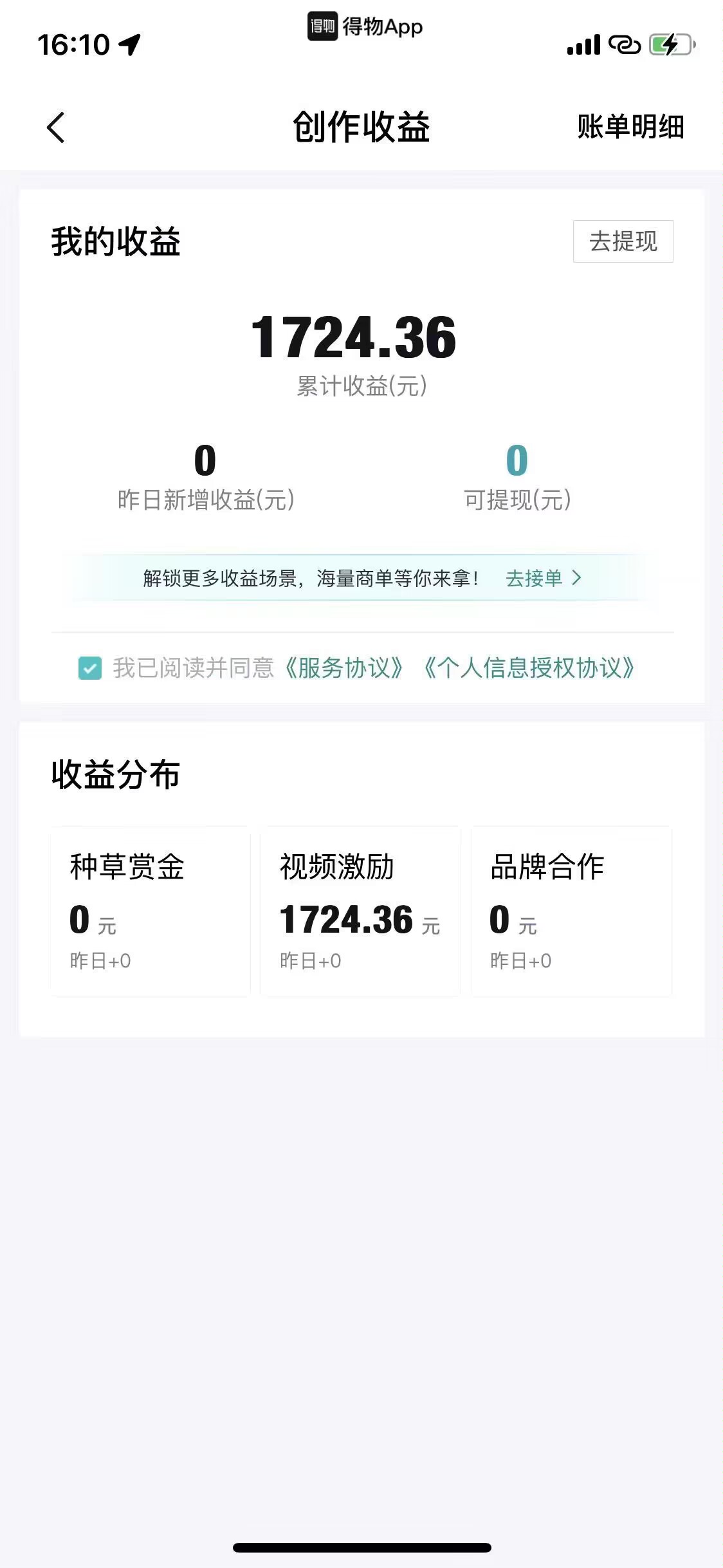 图片[2]-【2024.10.02】得物视频搬运项目详解：从养号到发布，轻松赚取视频收益-小鱼项目网