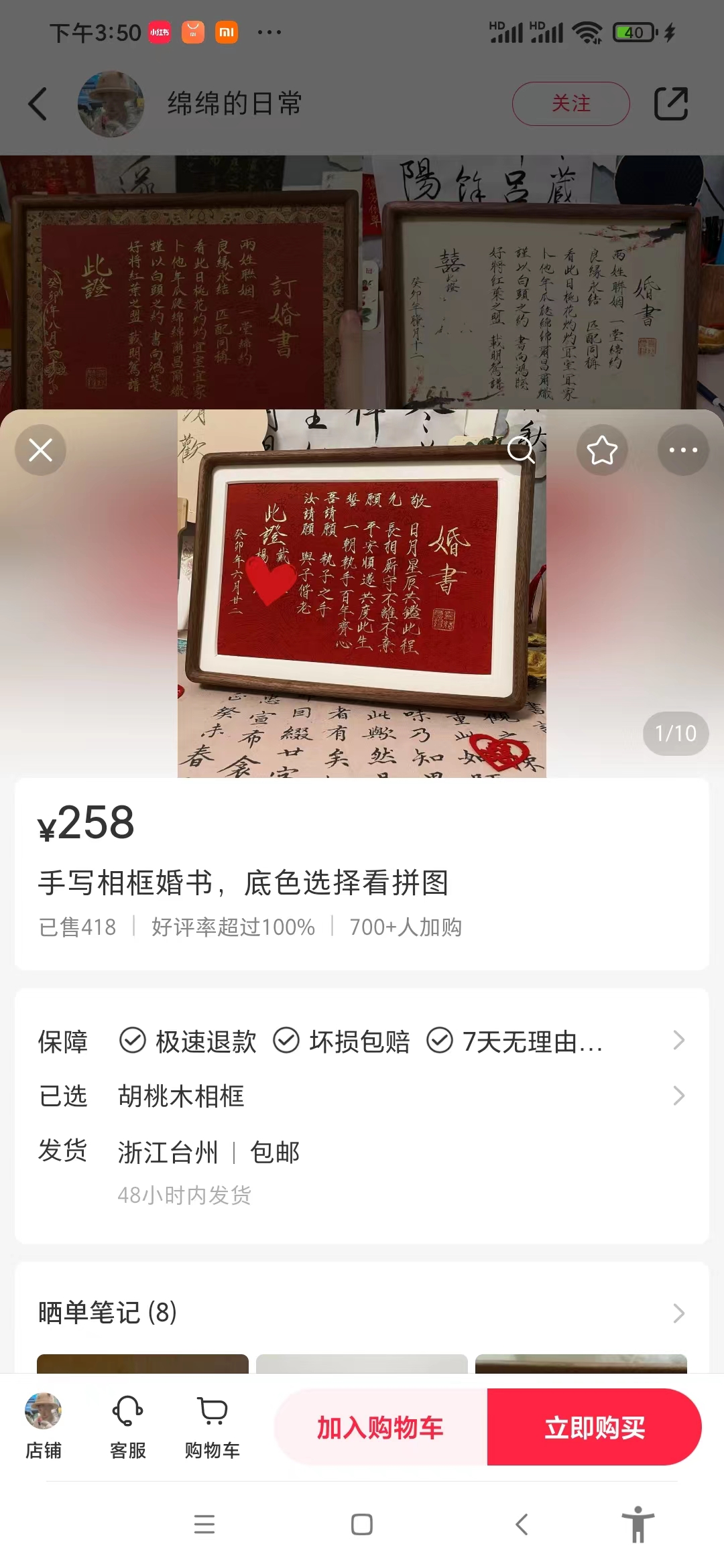 图片[1]-【2024.12.06】小红书婚书定制蓝海热门赛道 ，高客单 操作简单，实操玩法拆解-小鱼项目网