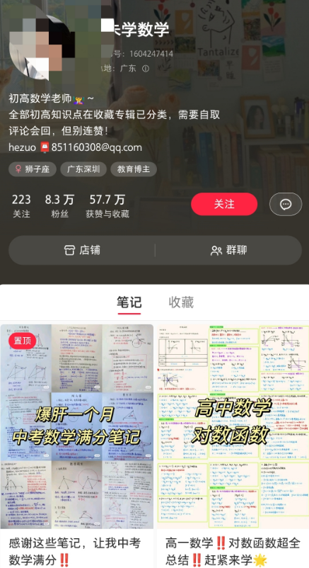 图片[1]-【2024.12.06】小学教辅资料项目 单月稳定变现 1W+ 操作简单适合新手小白-小鱼项目网