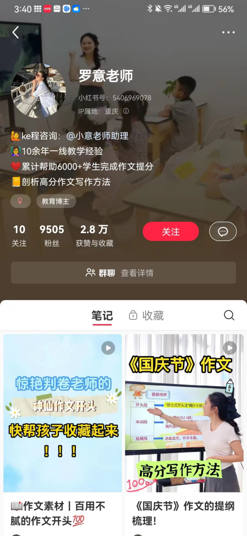 图片[2]-用AI帮改作文获取收益的小项目，项目实操思路拆解- 小鱼项目网