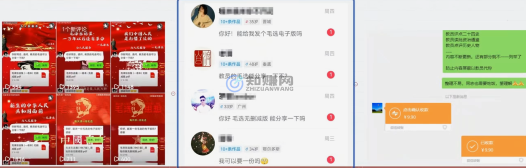 图片[1]-【2024.12.27】抖音蓝海小赛道私域变现项目，单价9.9/单天变现100+，实操玩法分享给你-小鱼项目网