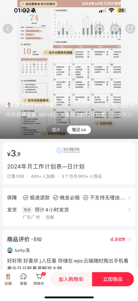 图片[1]-【2025.1.4】小红书虚拟资料赛道变现实操训练营，带你跑通小红书虚拟资料的变现闭环-小鱼项目网