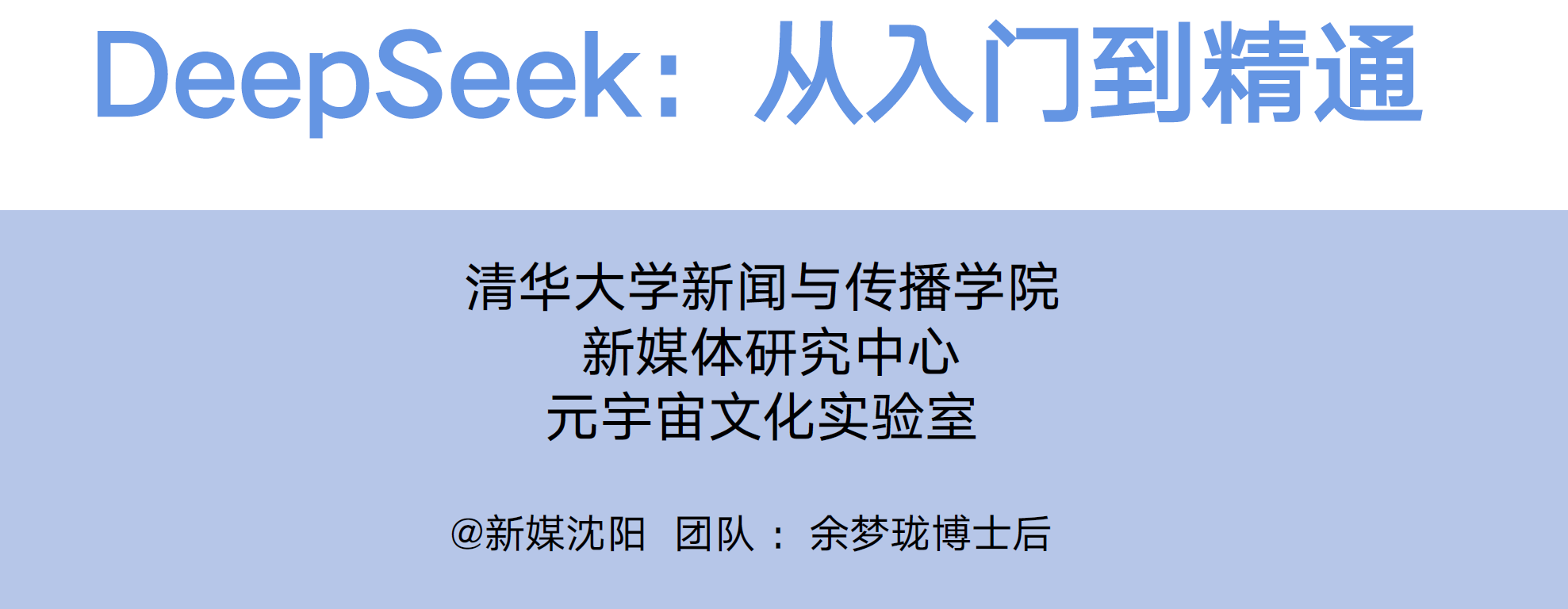 图片[1]-【2025.2.10】外面传的很火的2份deepseek教程，不少人还在收费卖-小鱼项目网