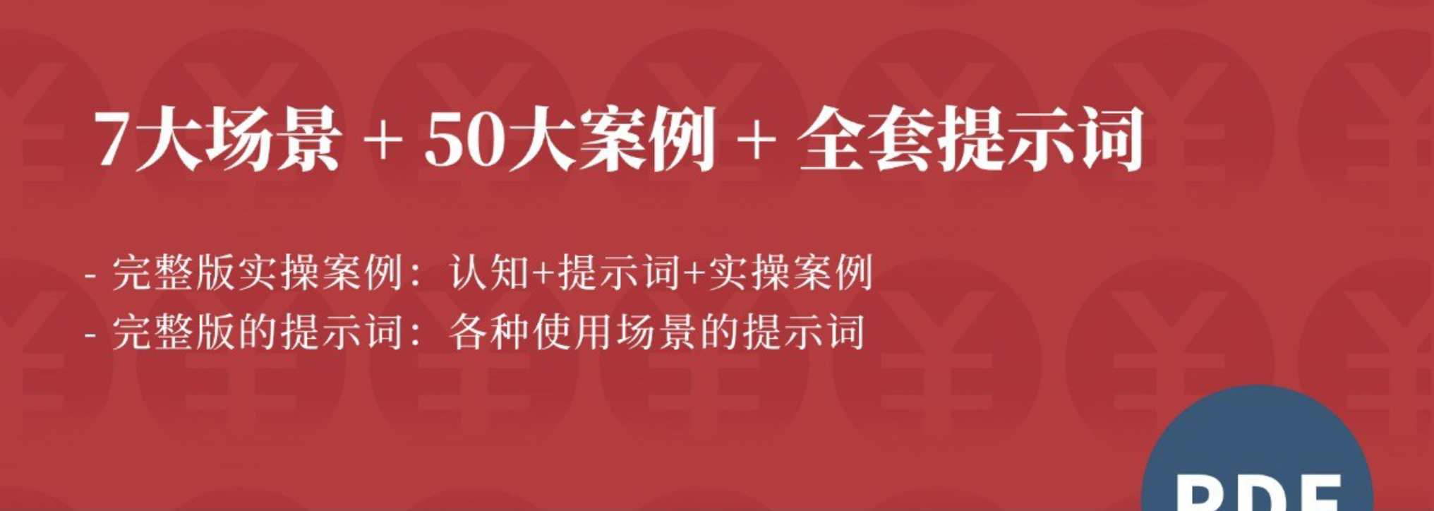 图片[2]-【2025.2.10】外面传的很火的2份deepseek教程，不少人还在收费卖-小鱼项目网