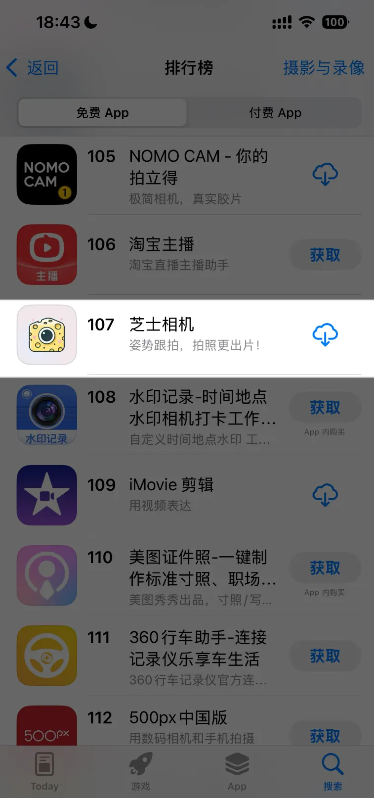 图片[2]-【2025.2.10】如何利用cursor开发出一款排行榜 107 名的 App-小鱼项目网