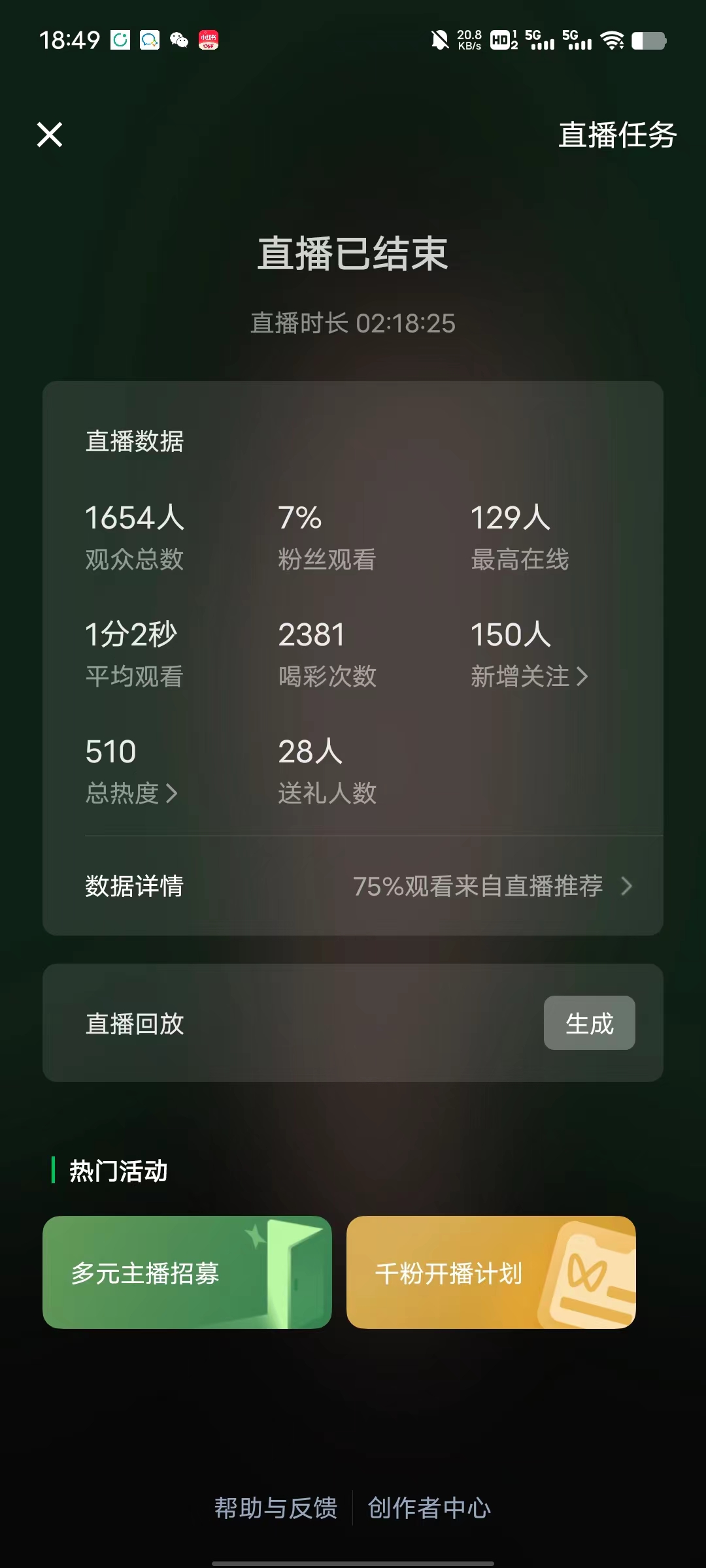 图片[3]-【2025.2.15】语音直播公众号涨粉实战指南，详细的SOP指南-小鱼项目网